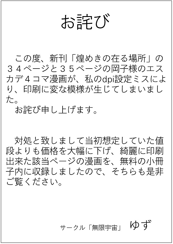 【通常配送】煌めきの在る場所