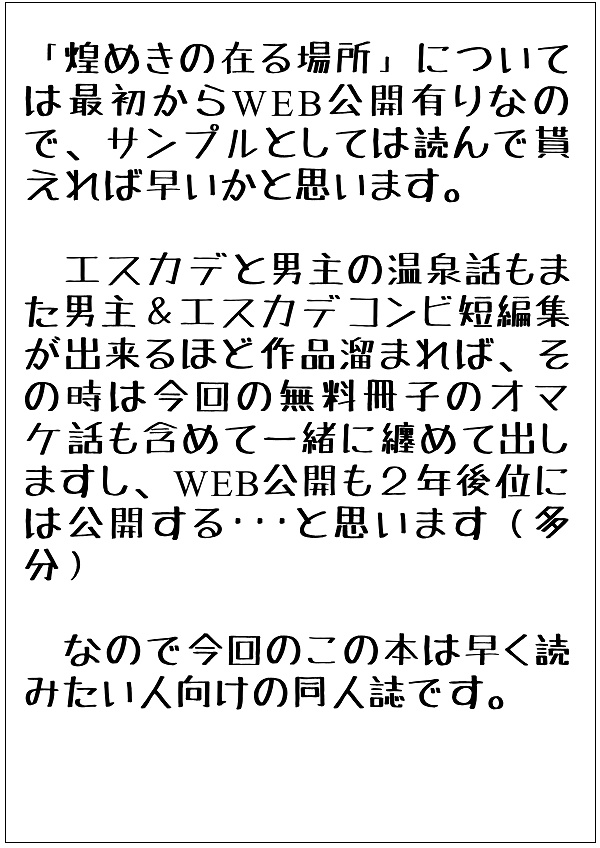【通常配送】煌めきの在る場所