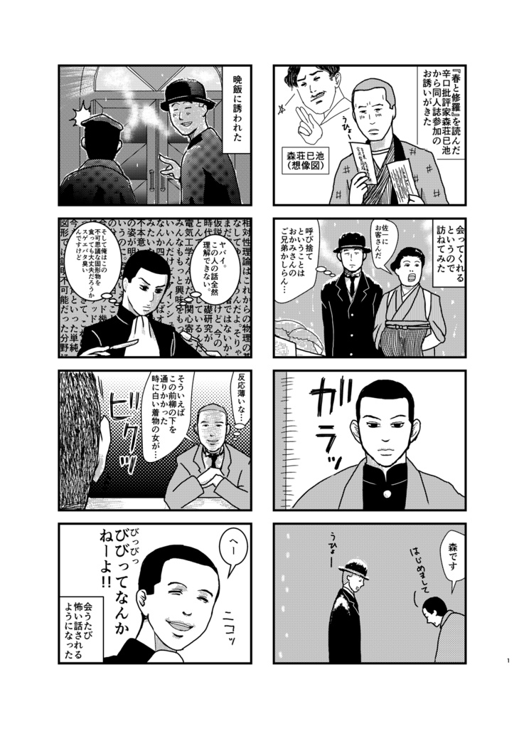 宮沢賢治本「ALWAYS WATCHING YOU」