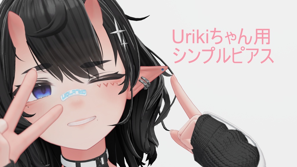 【Urukiちゃん用】シンプルピアス