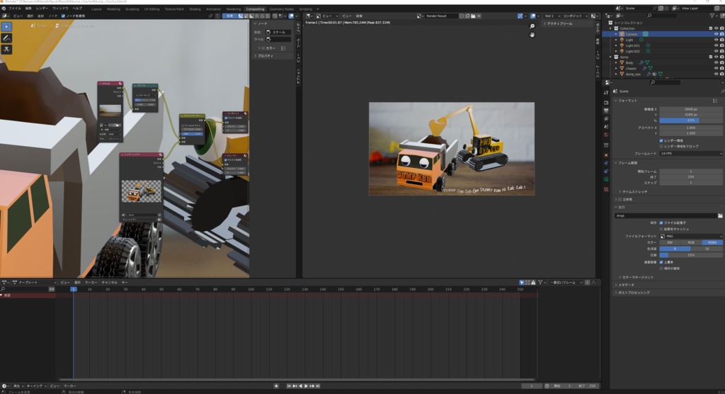 だんぷくんとちょっちょくん