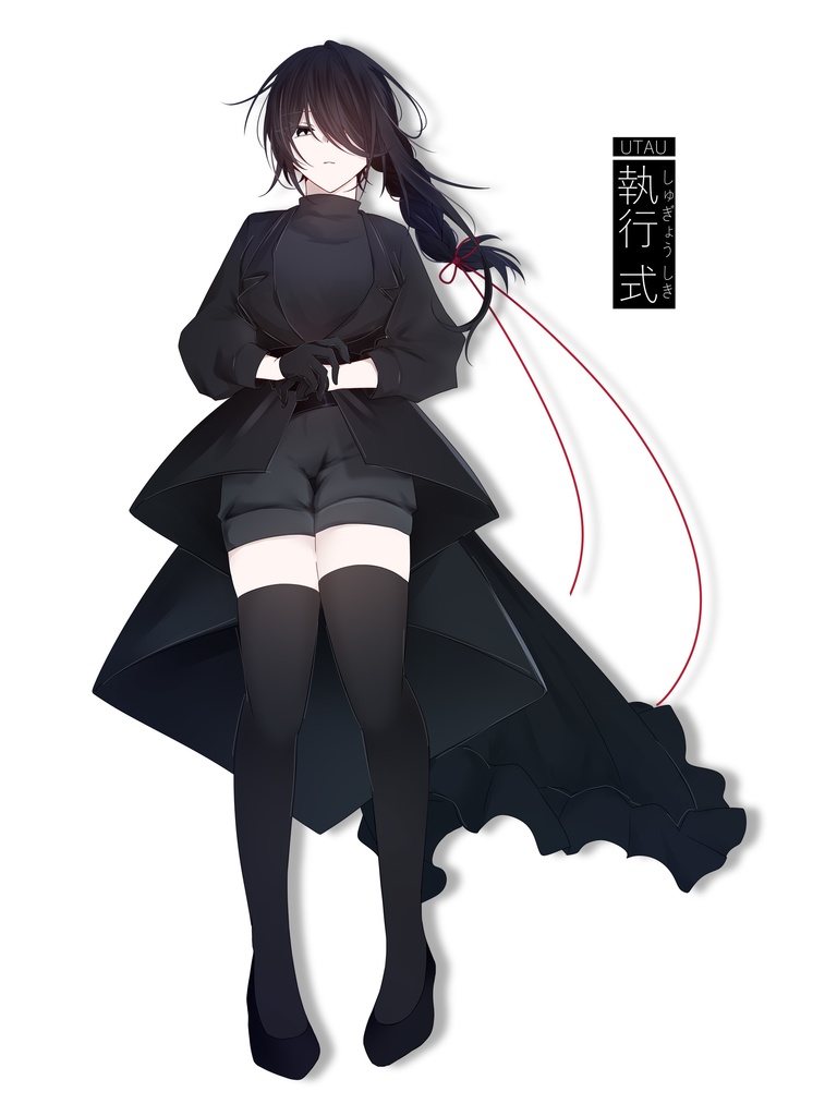 【UTAU音源】執行式 連続音