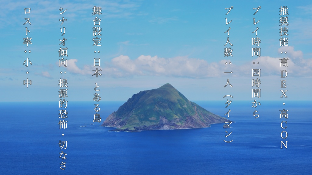 『バク』※本文無料【CoC7】【SPLL:E193066】