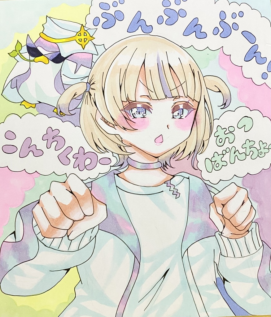 【ホロケット頒布】はじめ