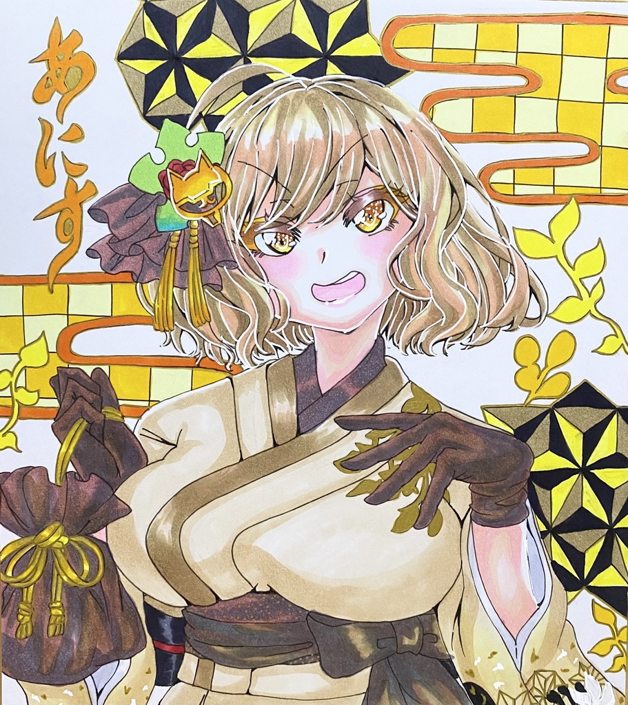 【ちし共4】京まふ2023年アニス【事後通販】