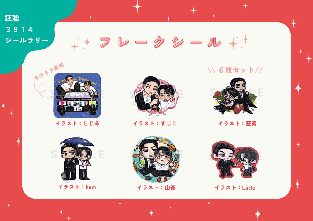 【3914シールラリー】ミニキューブ缶セット