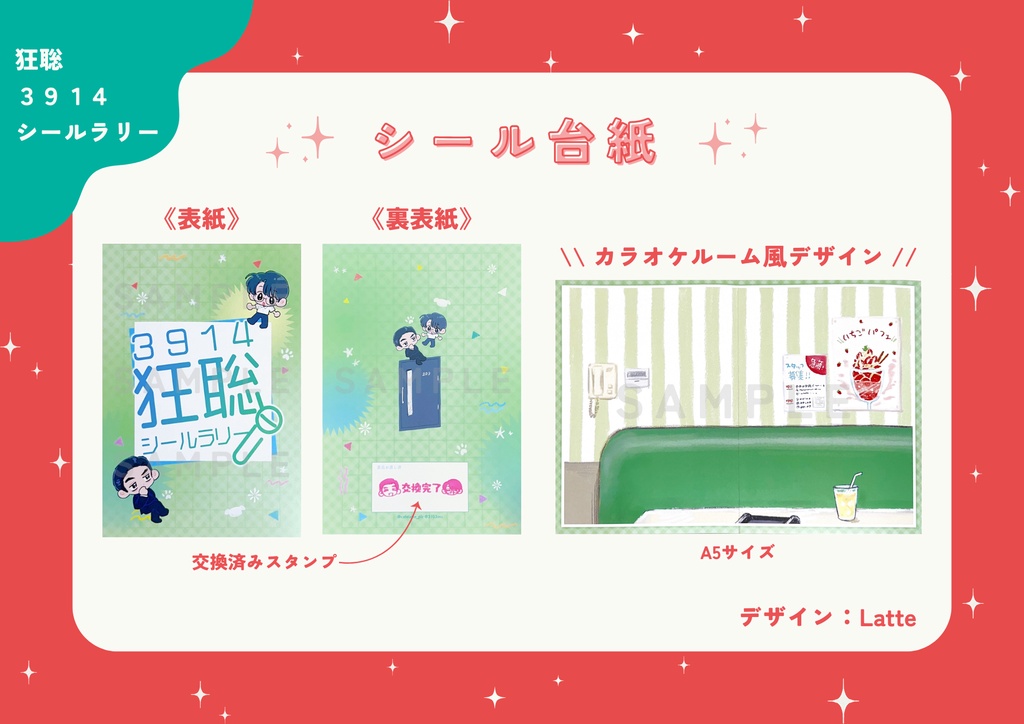【3914シールラリー】ミニキューブ缶セット