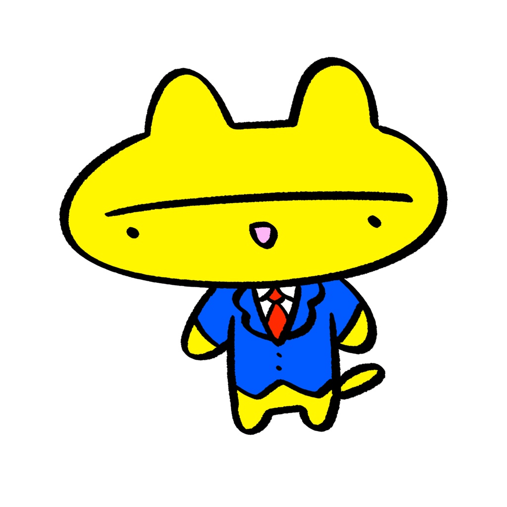 フリー素材 きいろいねこ