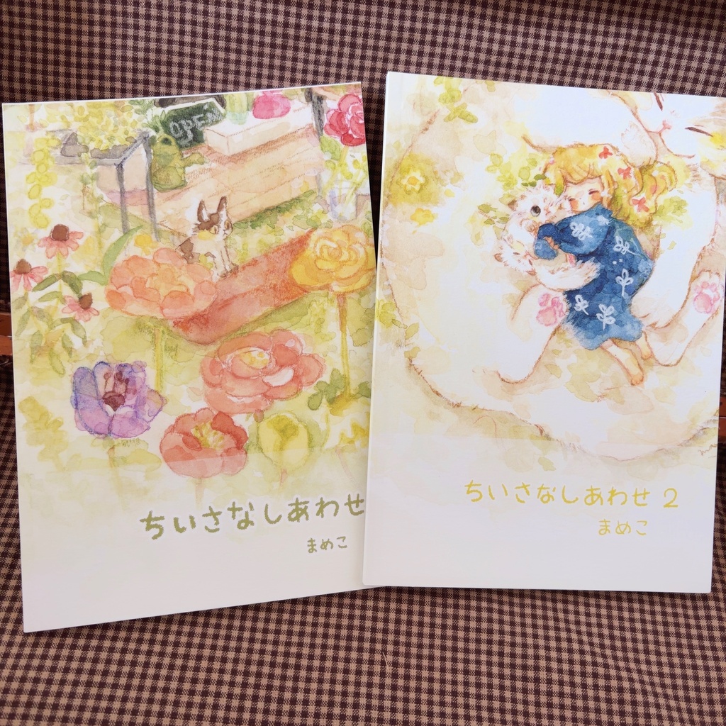 イラスト集２冊セット　　ちいさなしあわせ１・2