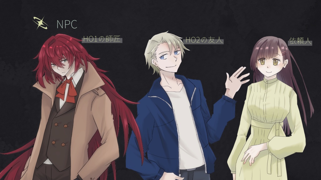 【CoC6th】フィフス魔術探偵事務所【秘匿2PL】