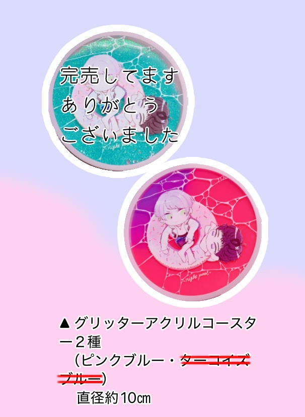 グリッターアクリルコースター(ピンクブルー)