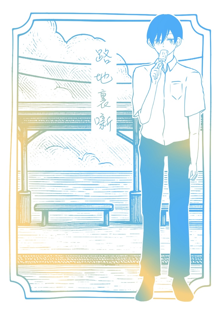 異界脱出RTA