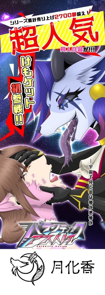 偽りのなき過大広告