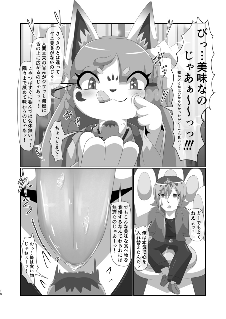 【物理本】山祇の祟り