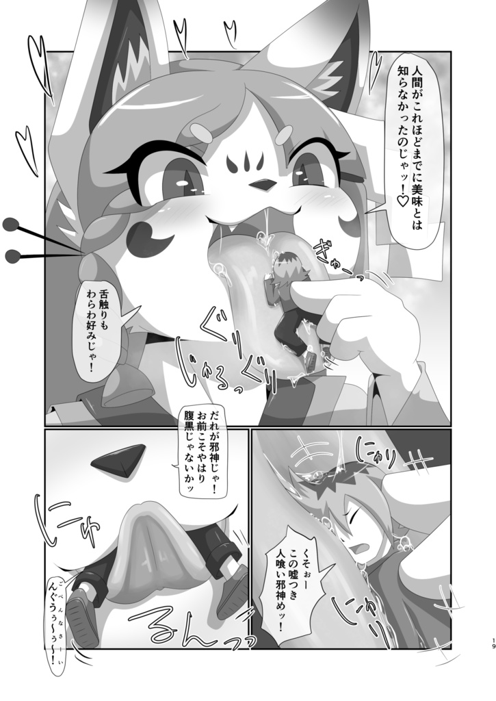 【物理本】山祇の祟り