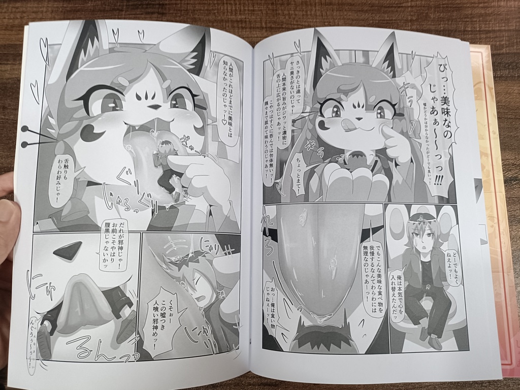 【物理本】山祇の祟り