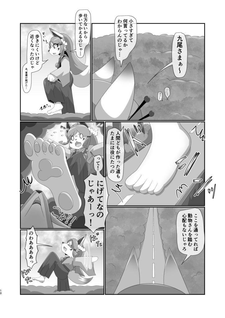 【物理本】山祇の祟り