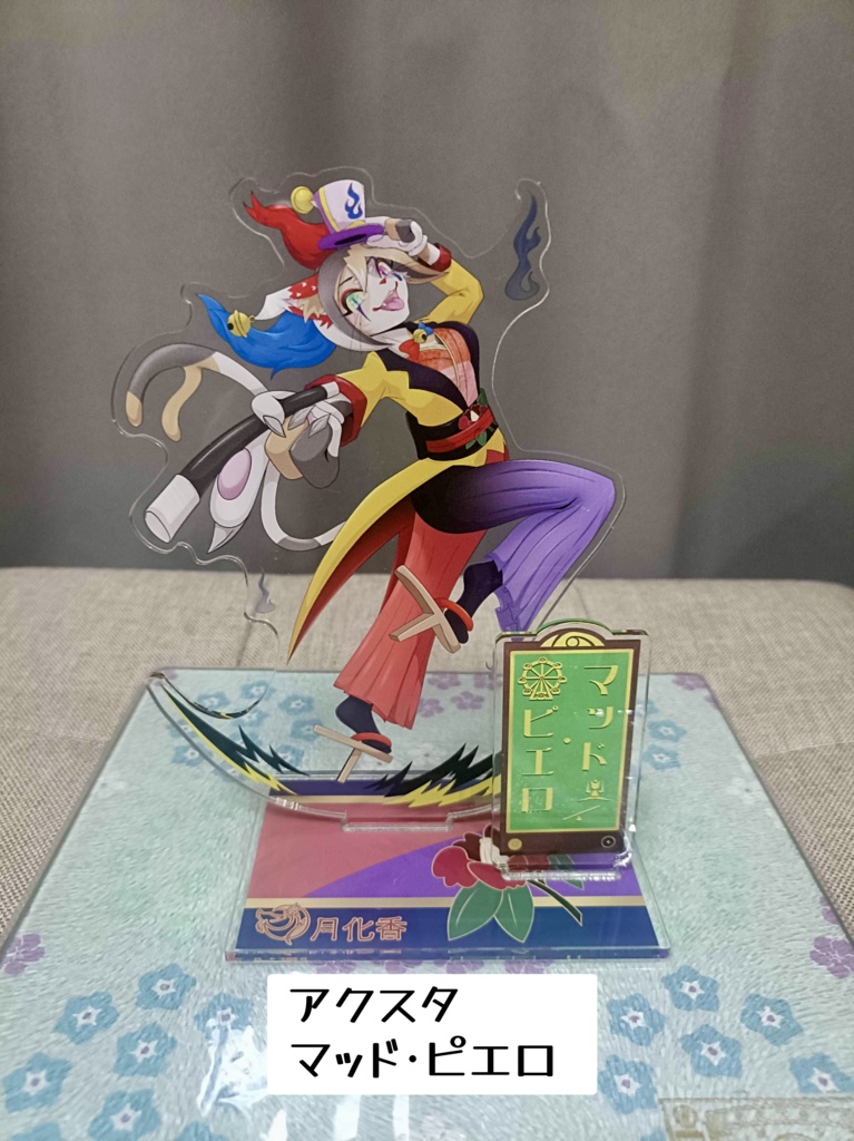 月化香グッズVol.2 with銀狐