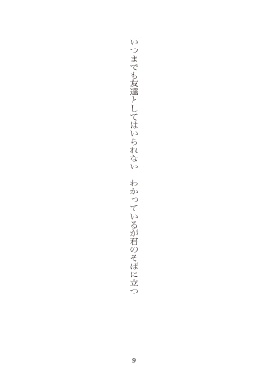 日英歌集 平かな爪