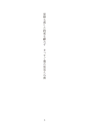 日英歌集 平かな爪