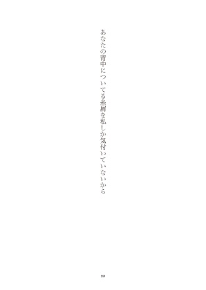日英歌集 平かな爪