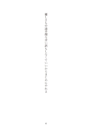 日英歌集 平かな爪