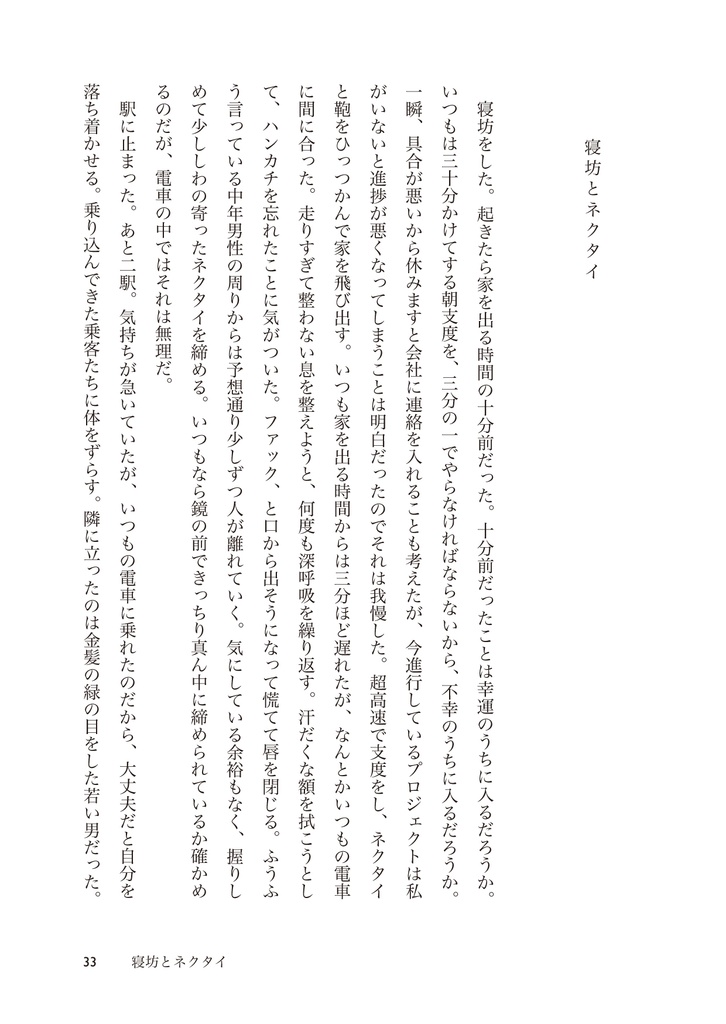 若人よ良き夜を/モブ英再録集