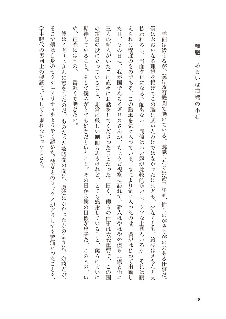 若人よ良き夜を/モブ英再録集