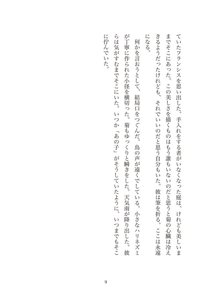 裏庭