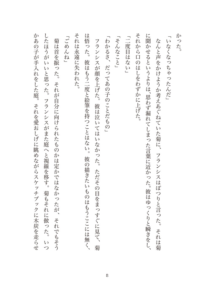 裏庭