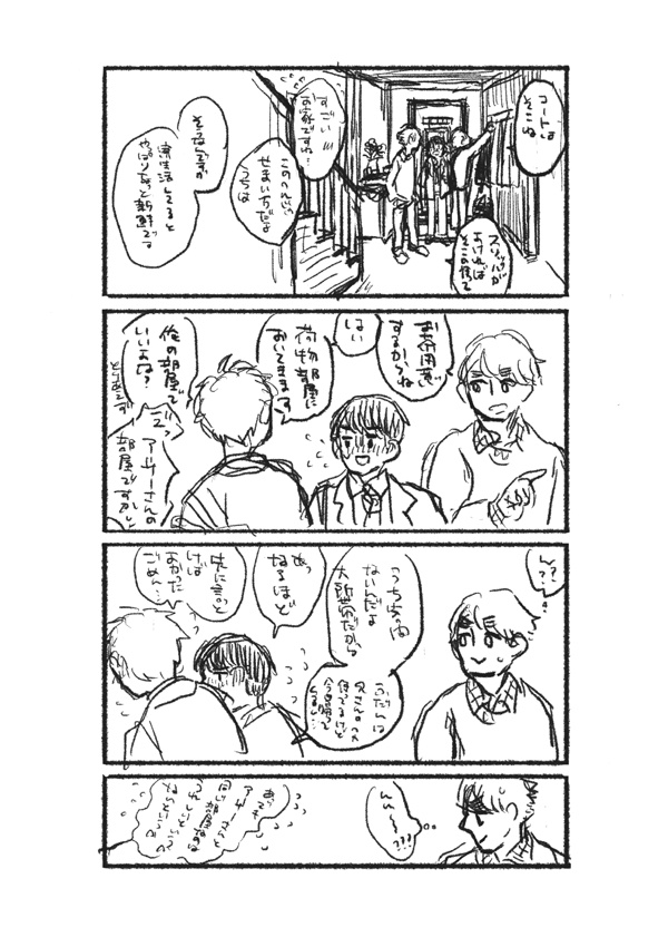 (簡易まとめ号)突撃お宅訪問・それがしであれ