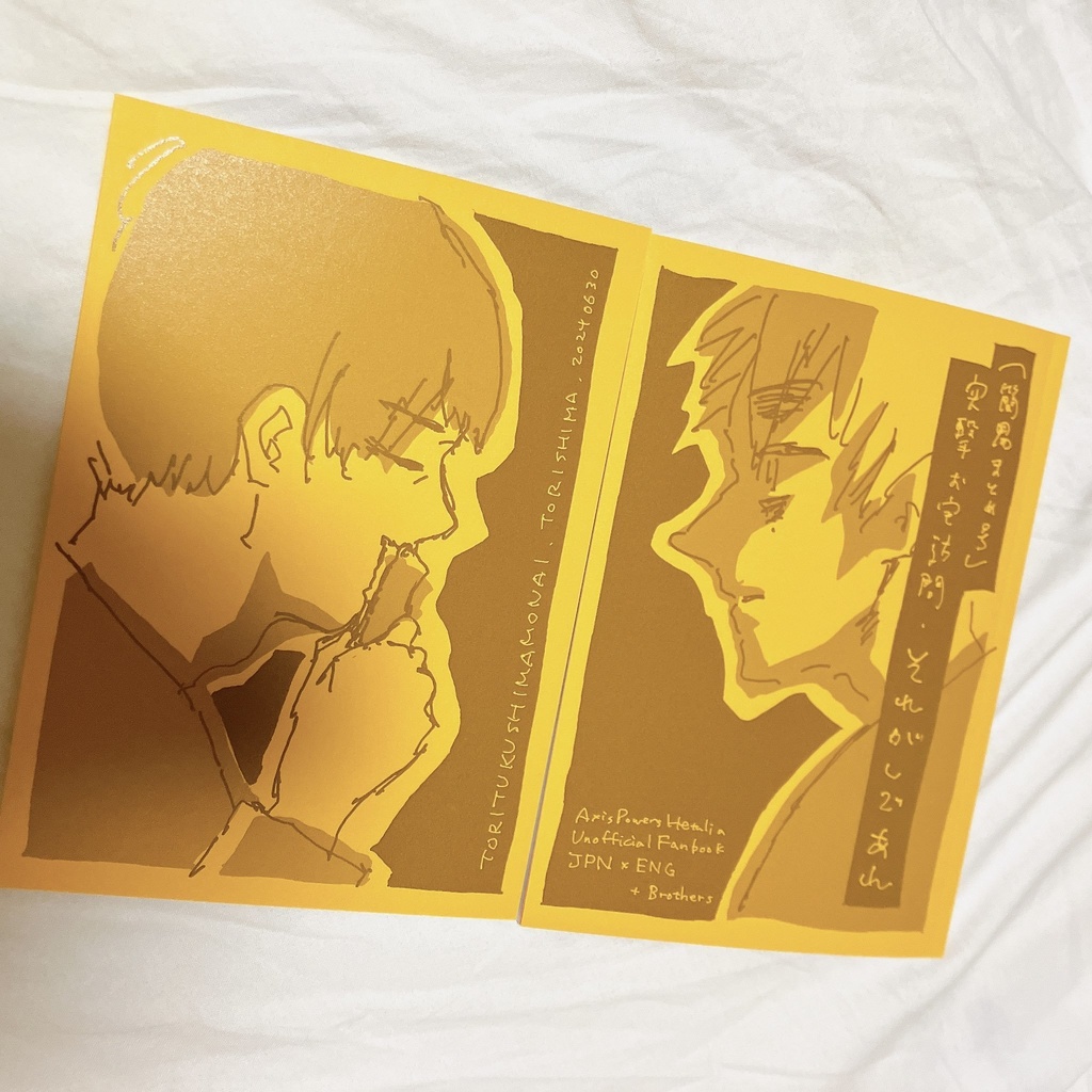 (簡易まとめ号)突撃お宅訪問・それがしであれ