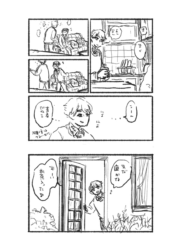 (簡易まとめ号)突撃お宅訪問・それがしであれ