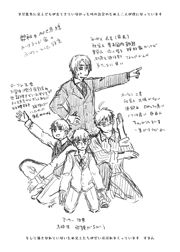 (簡易まとめ号)突撃お宅訪問・それがしであれ