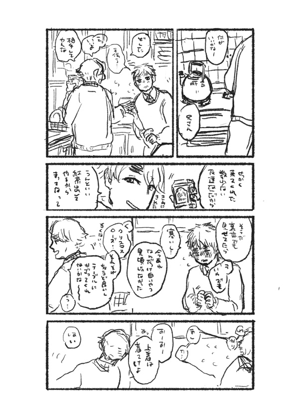 (簡易まとめ号)突撃お宅訪問・それがしであれ