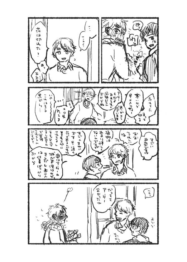 (簡易まとめ号)突撃お宅訪問・それがしであれ