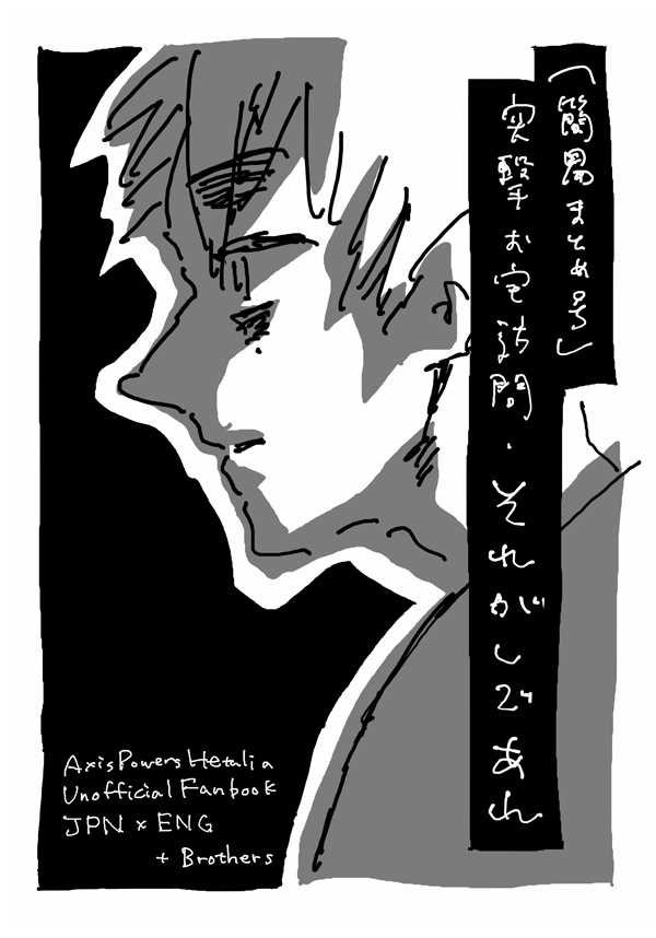 （簡易まとめ号）突撃お宅訪問・それがしであれ