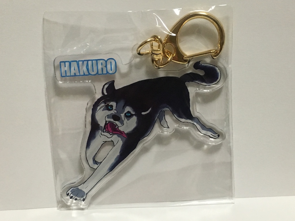 銀牙マラソンアクリルキーホルダー