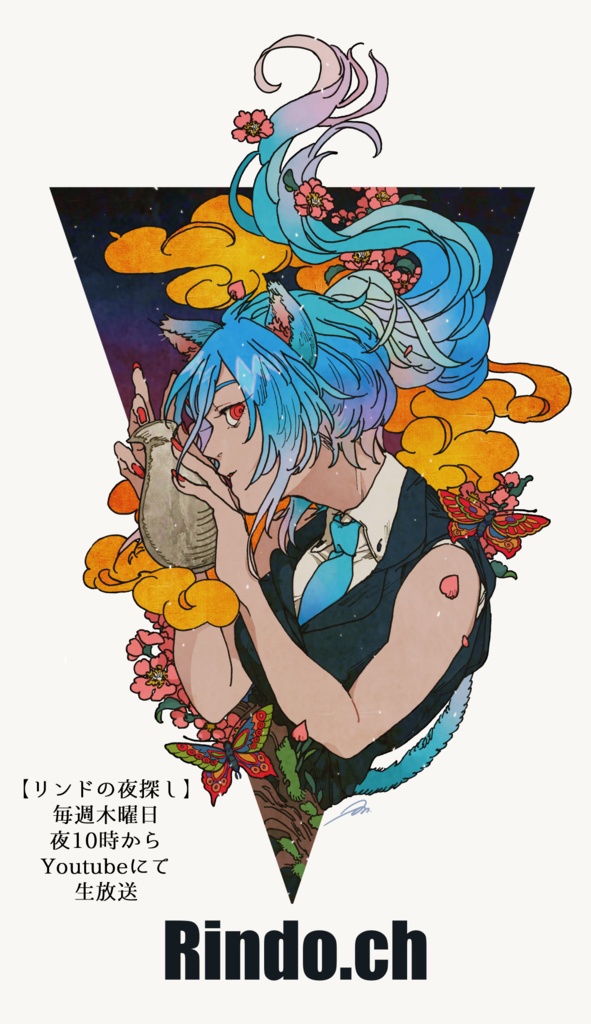 リンドの夜探しポスター