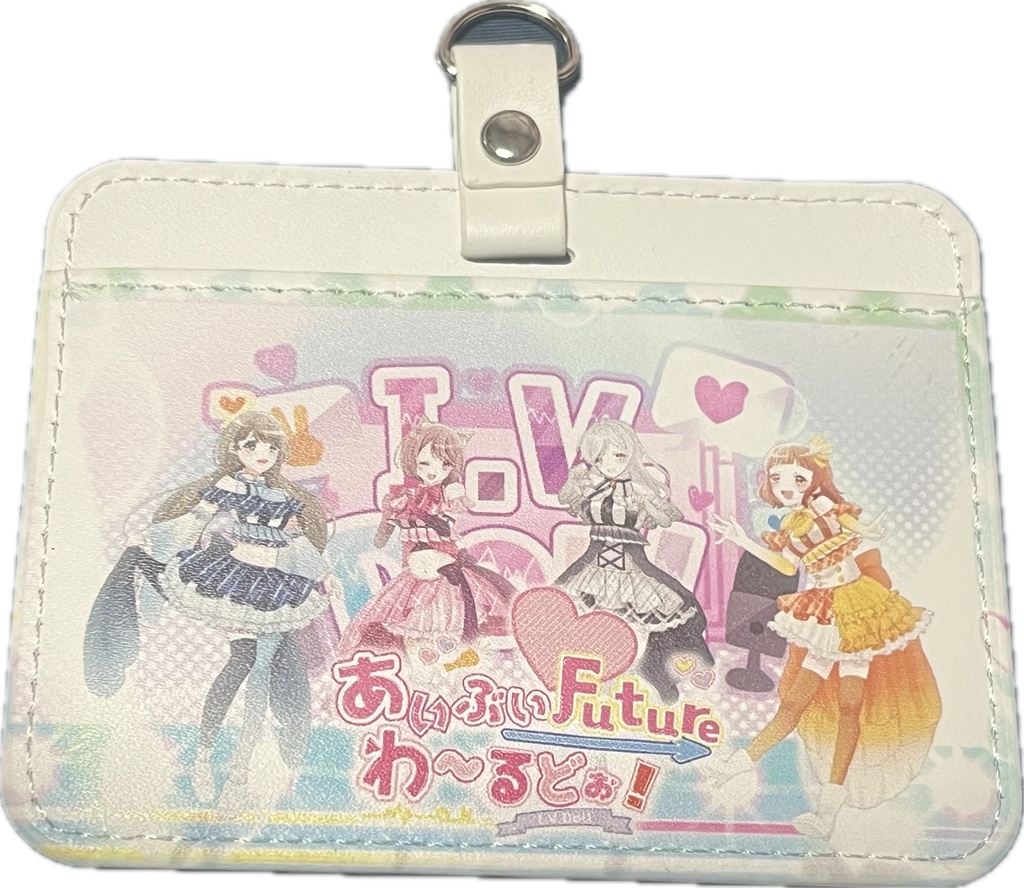 あいぶいパスケース