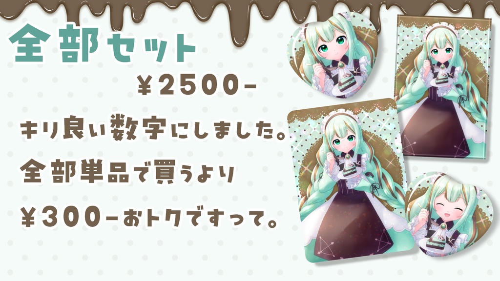 【受注生産】誕生日記念◇全部セット