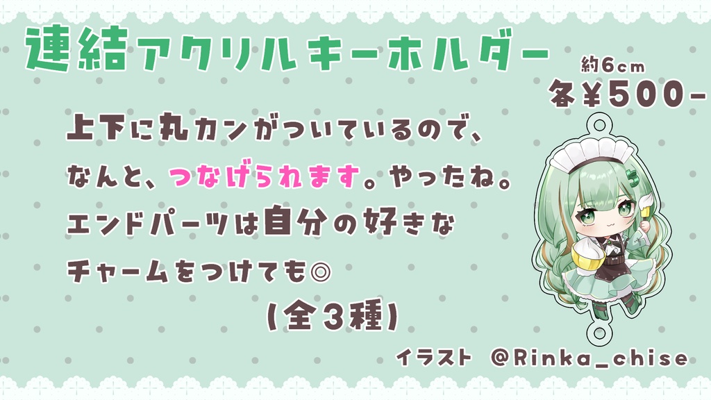 涼矢ゆみめ5周年&新衣装お披露目記念グッズ