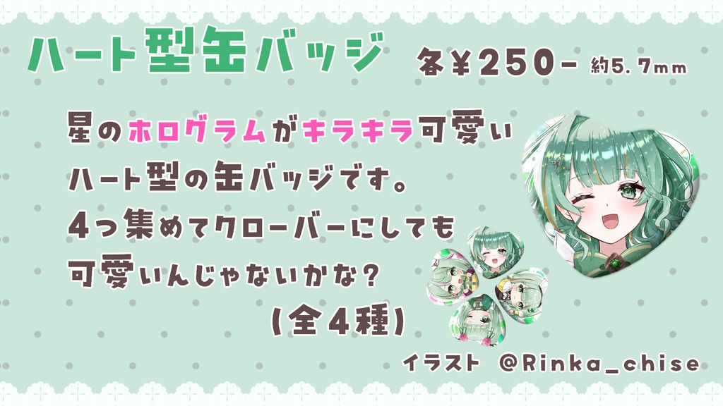 涼矢ゆみめ5周年&新衣装お披露目記念グッズ