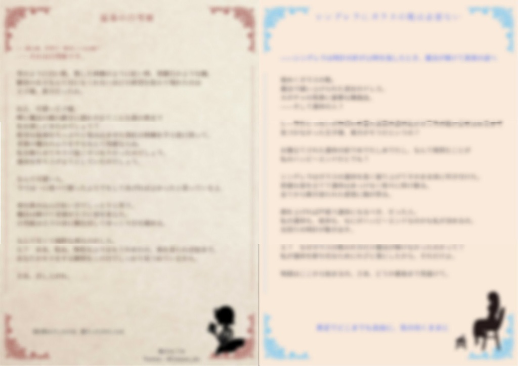 🍎毒りんごの効かなかった白雪姫🍎  ＆💎ガラスの靴を叩き割ったシンデレラ💎