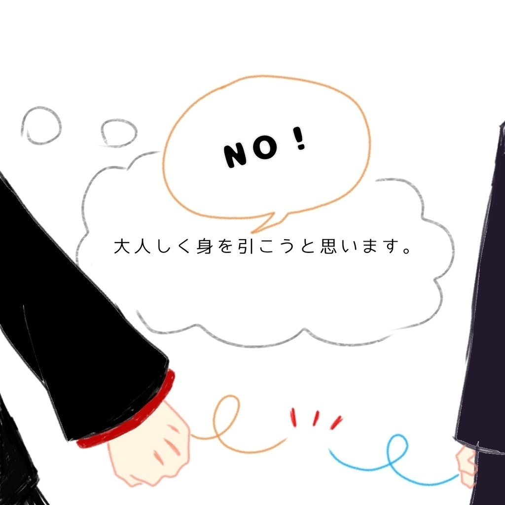 大人しく身を引こうと思います。5話〜7話