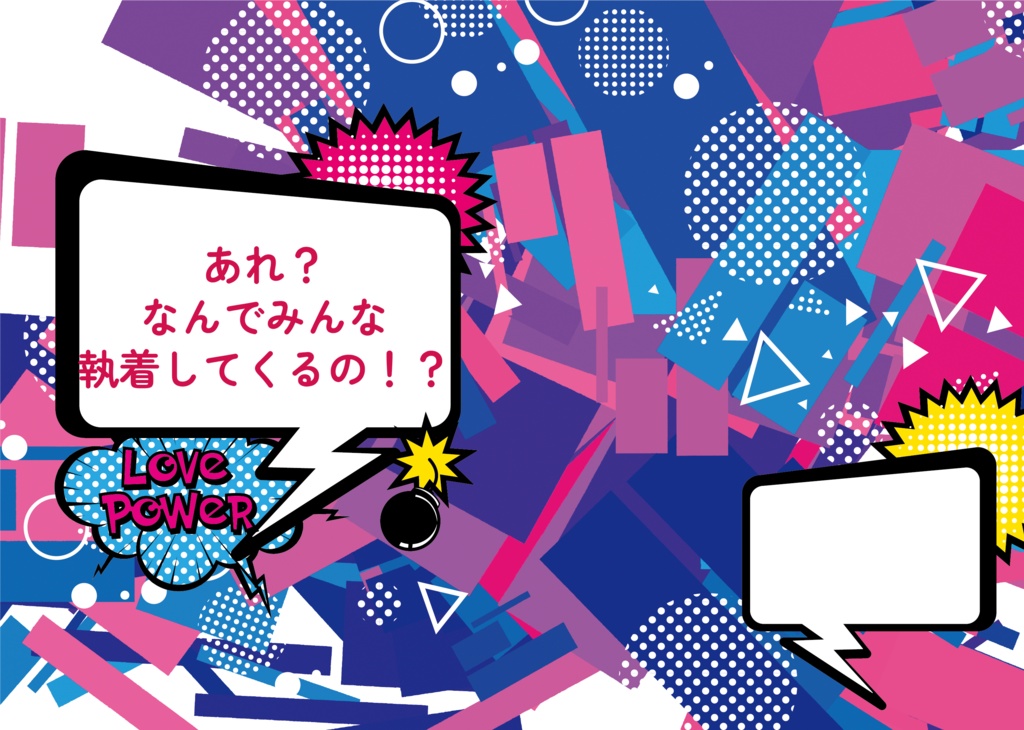 あれ？なんでみんな執着してくるの！？総集編