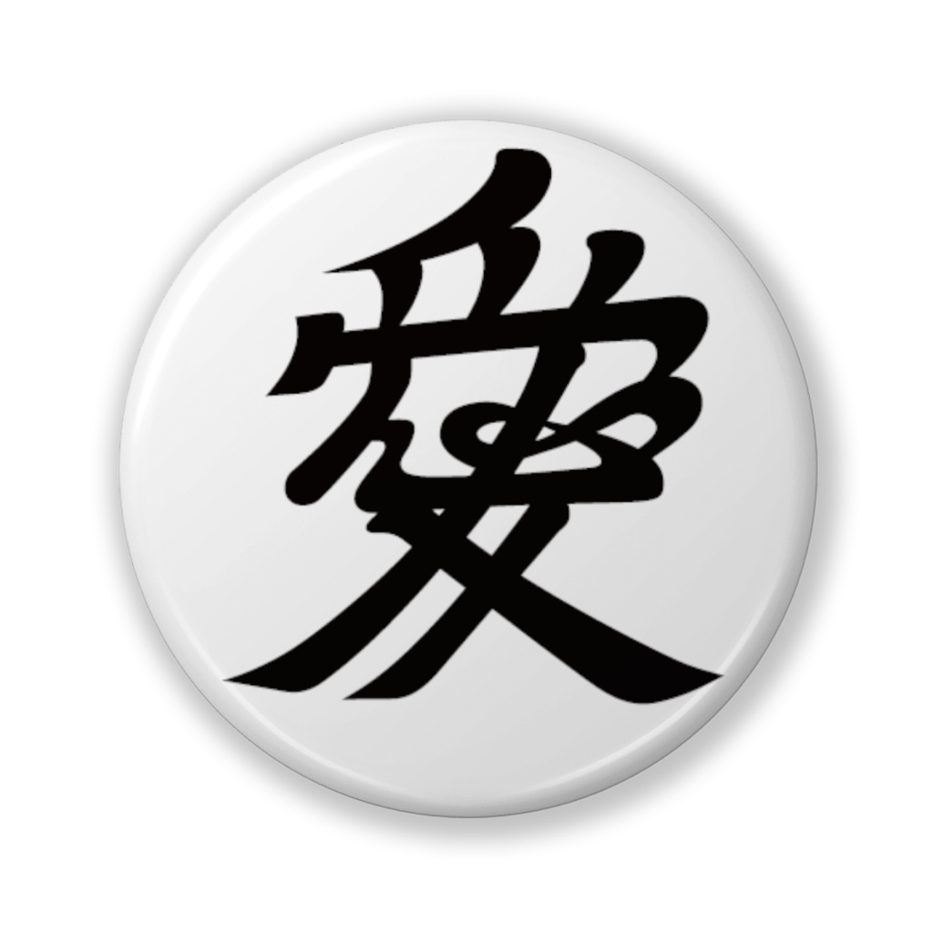 家紋：前立て愛