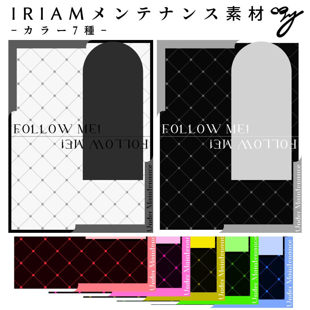 IRIAMメンテナンス中画像