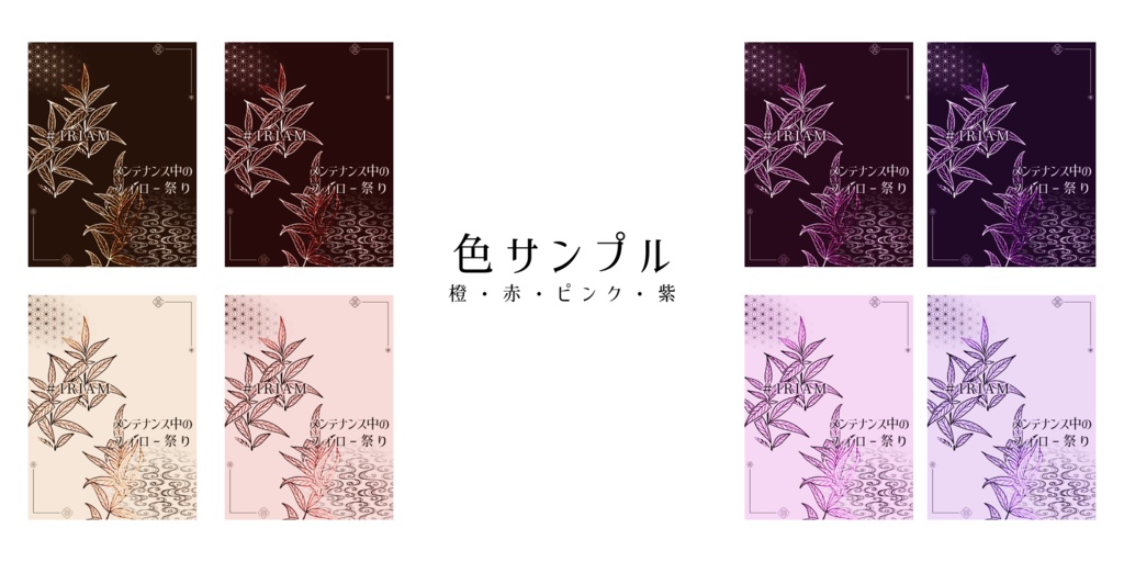 IRIAMメンテナンス中画像2