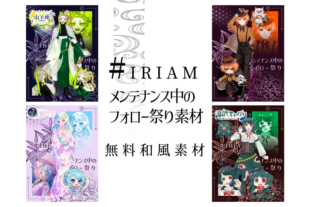 IRIAMメンテナンス中画像2